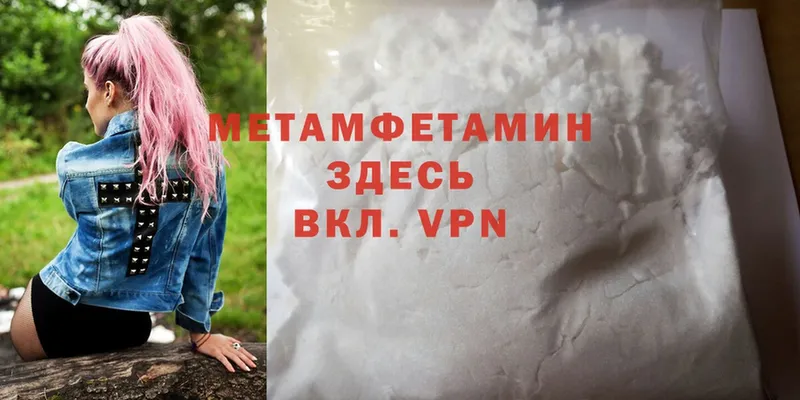 Метамфетамин Methamphetamine  Верхняя Салда 